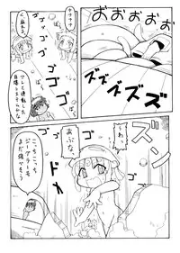 [PH-Bu] Punipuni Kakuchou Jigoku -Fuyu-