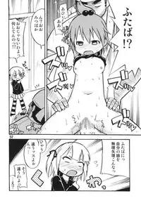 (C78) [RPG COMPANY 2 (Yoriu Mushi)] Tei-taimu B setto (K-ON!, THE iDOLM@STER)