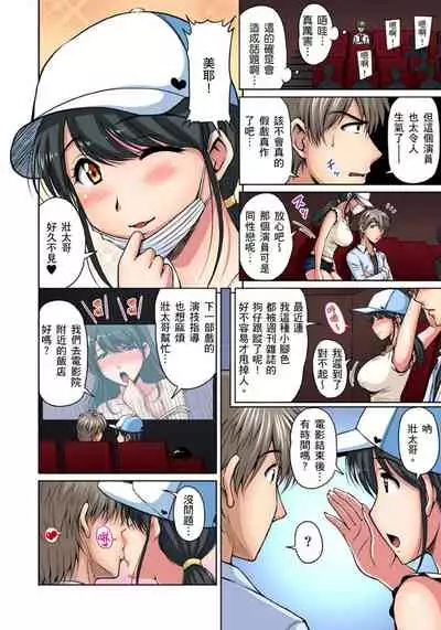 [Phantom] Otonari-san wa Hatsujouki ~ Momarete Suwarete Hamerarete | 鄰居正值發情期～揉弄她、吸吮她、盡情抽插吧 Ch. 1-10 [Chinese]