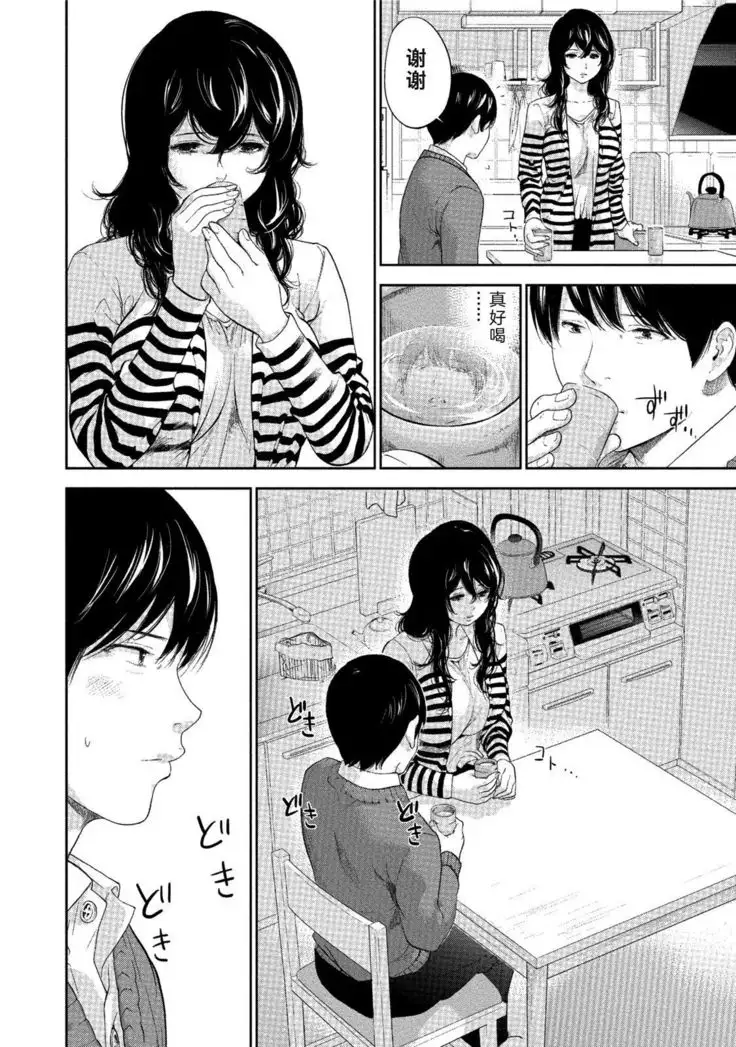 Netoraserare 3 Ch. 26