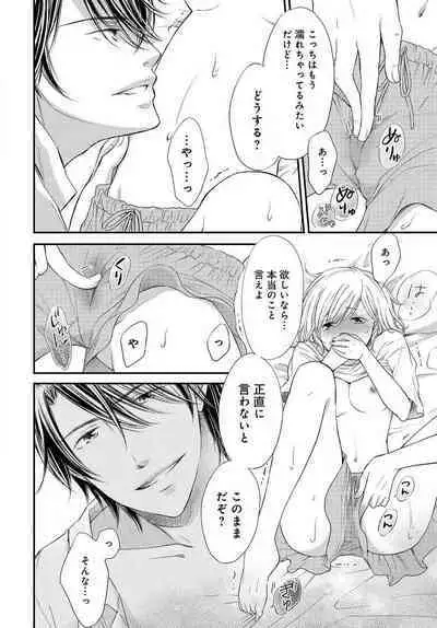 [Munin Shiori] Osananajimi ga Yajuu - Nyotaika Pheromone Hatsudouchuu 1-7