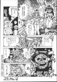 [Kaorunaoko Sakakibara] Chichi Bust