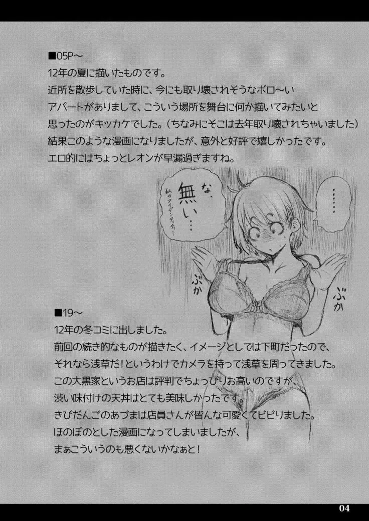 Yojouhan Bio Seikatsu Soushuuhen