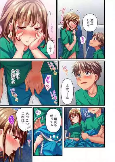 Maihama Yuki no Ikigao wa Bukatsu Komon no Ore shika Shiranai Ch. 12