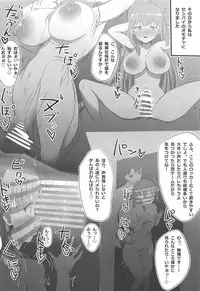 (C95) [Majutsu Kessha Kuroki Tsubasa (C-Low)] Kakure Shojo no BB-chan to Kakure Yarichin no Gudao-kun (Fate/Grand Order)