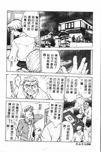 [Funabori Nariaki] - Inbaku-Gakuen (chinese)