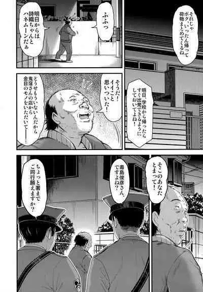 (C102) [HIGH RISK REVOLUTION (Aizawa Hiroshi, Iwasaki Hiromasa)] Shiori Dai-Nijuuhachi-Shou Naraku no Hime (Tokimeki Memorial)