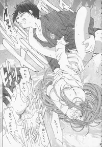 (C56) [RPG Company 2 (Toumi Haruka)] Silent Bell - Ah! My Goddess Outside-Story The Latter Half - 2 and 3 (Aa Megami-sama / Oh My Goddess! (Ah! My Goddess!))