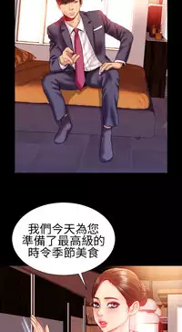 MY WIVES (淫蕩的妻子們) Ch.1 (Chinese)