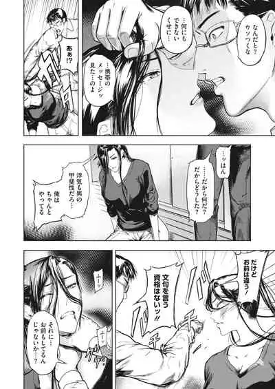 COMIC HOTMiLK Koime Vol. 26