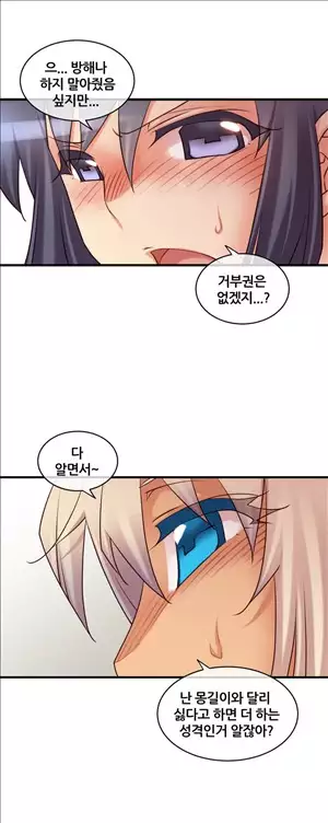 Master in My Dreams Ch.90-129