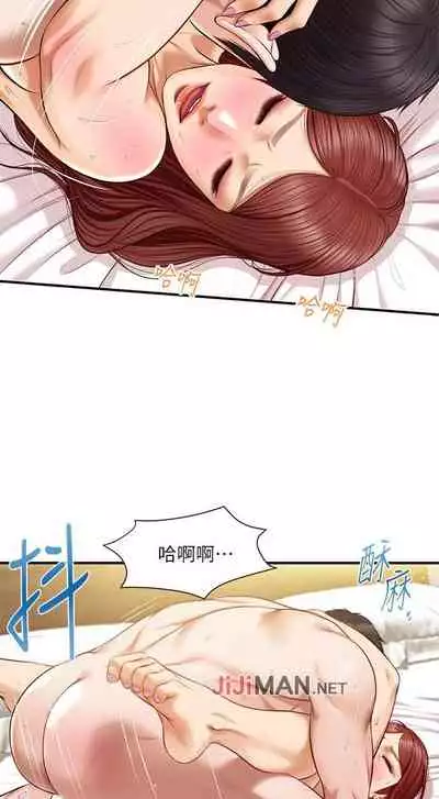 【周三连载】纯情的崩坏（作者：Aru&色色思想） 第1~21话