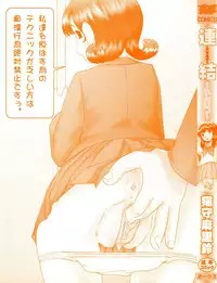 [Nekonomori Maririn] Renketsu [English] [SaHa] [Decensored]