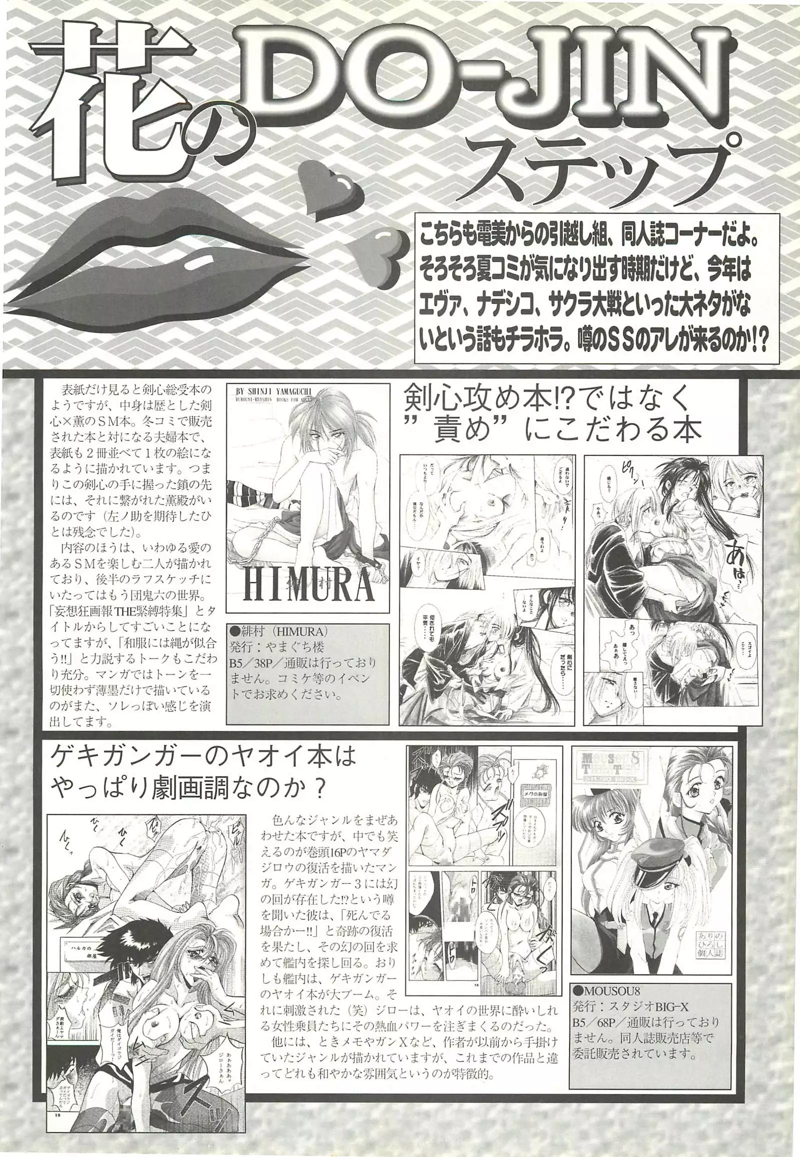 BugBug Magazine 1997-07 Vol 35