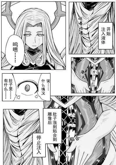 The Whisper Of Guidance 14