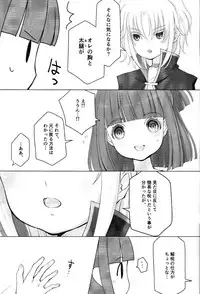 [Fuel Meter (Micchi O) Boku to Onaji Kurai no Ko ni Nacchatta Toki no Hanashi (Puyo Puyo)