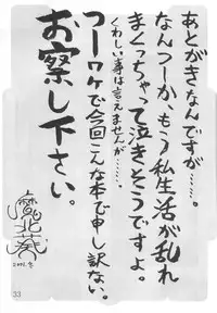 (C61) [AOI (Makita Aoi)] Chi Hon (Dead or Alive)