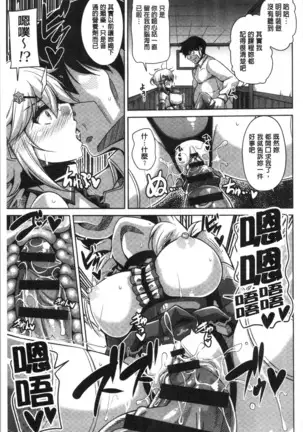 箱庭二咲ク雌ノ華