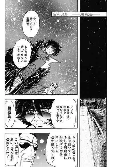 [MARO] Contact [Digital]