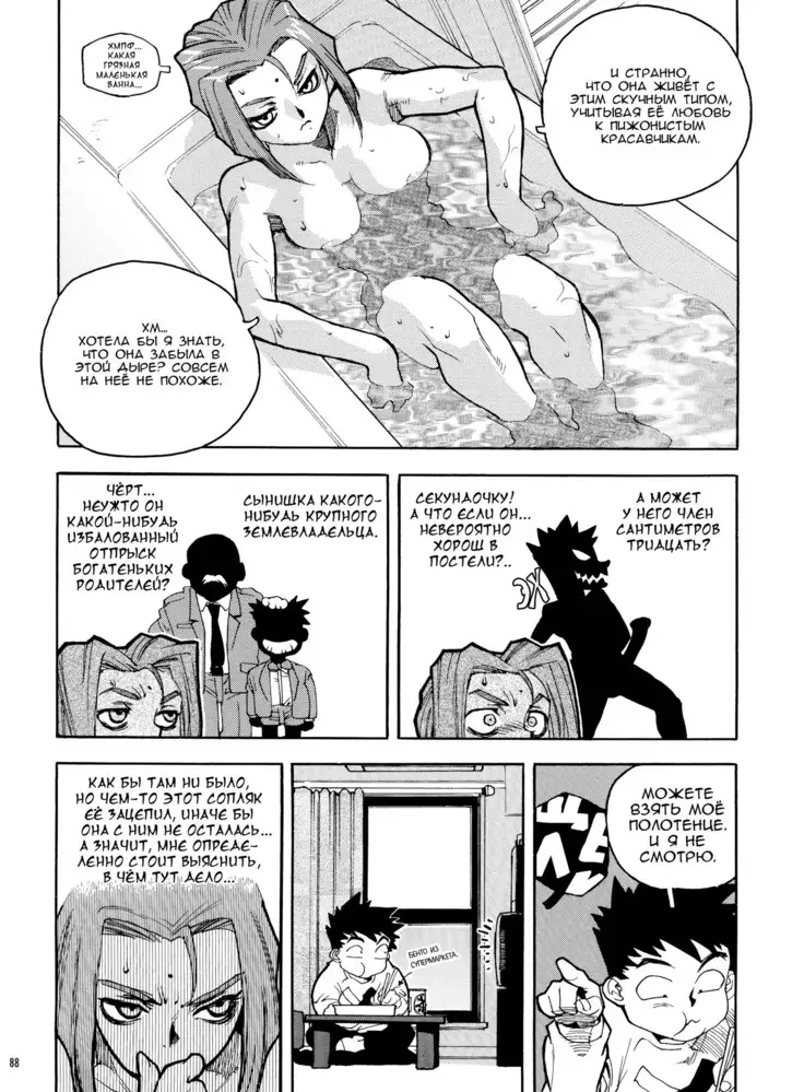 Slut Onna | Slut Girl