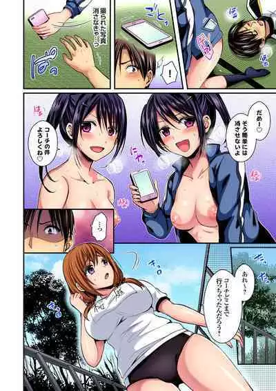 [Pei] Sweaty sex with the track and field club ~ Coach! Please teach me! (1-27)