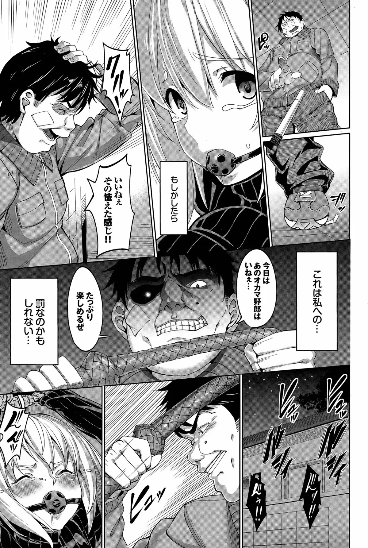 Ryinshīru e Youkoso! Ch. 1-4