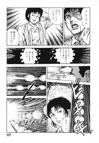 [Maeda Toshio] Urotsuki Douji Vol.3