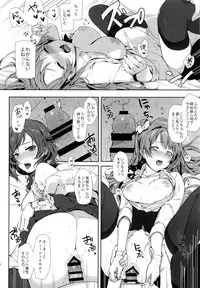 (COMIC1☆10) [Niji Seichou (Souji Hougu)] UR THE BEST!! (Love Live!)
