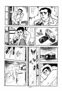 [Muraso Shunichi] Erosu no Bousou