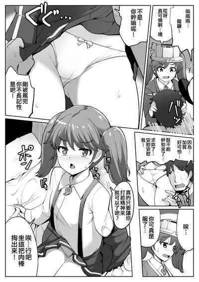 [Ippongui (Ippongui)] Sonohi Kara Ryuujou ga Nuite Kureru you ni Natta (Kantai Collection -KanColle-) [Chinese] [吸住没碎个人汉化] [Digital]