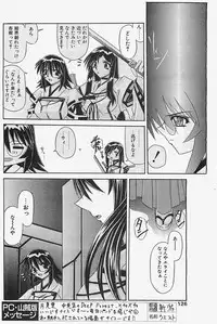 [COMIC] Penguinclub Sanzokuban 2003-02