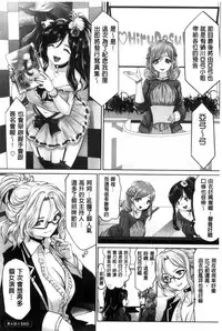 [Souryuu] Idol Cum! [Chinese]