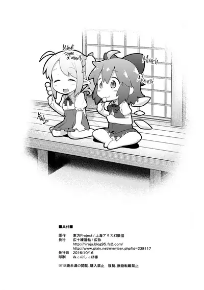 Yousei Seikatsu | A Fairy's Life