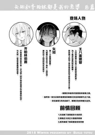 Yahagi mo Graf mo Seisai Kouhen