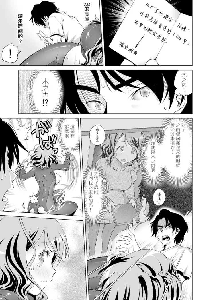 Kimitsu Jouhou wa Pants no Naka!? Onna Spy ni Ero Goumon 1-3