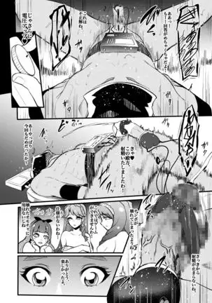 The pre-cure sakusei Stars