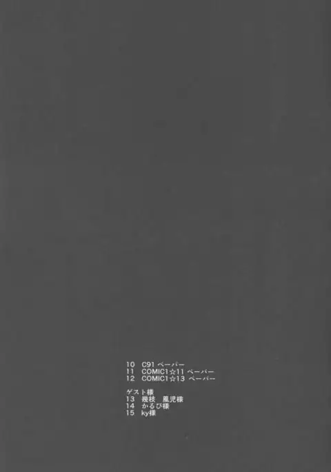 Friend NTR Command Code + Paper Matome