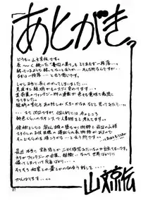 [Sankaku Apron (Sanbun Kyoden, Umu Rahi)] Yuumon no Hate Juu | The End of All Worries X [English] [Kusanyagi] [2004-02]