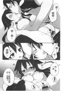 [Kamiyoshi] Kimi ni Sei Itazura | 對你的性惡戲 [Chinese]