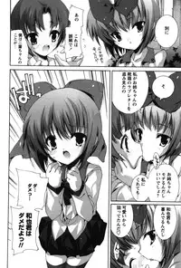 [Yuiga Naoha] Renai Zettai Ryouiki