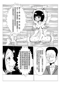 [Kusugu Land] "Gomennasai" suru made Namaiki Musume o Kochokocho Kusuguri Jigoku Seme! [Chinese] [狂笑漢化组]