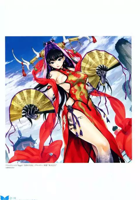 Happoubi Jin Gashuu Hoteri