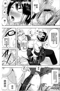 [Akuochisukii Sensei] Risei Houkai Maniacs - Lose control maniacs | 理性崩壞的超狂熱性愛 [Chinese]