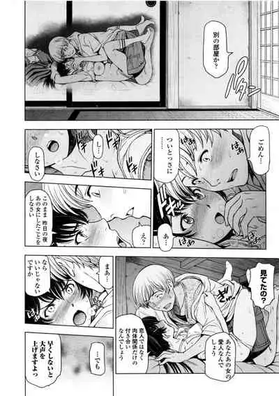 [Sena Youtarou] Natsu-jiru ~Ase ni Mamirete Gucchagucha~ [Digital]