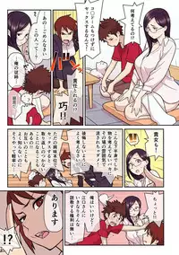 [Kakuzatou, kupa] Akogare no Kanojo ga Mousou yori Erosugiru! ~Otagai o Shiru ni wa Mazu Sex de Iku Koto kara!?~ Ch. 1-3 [Digital]