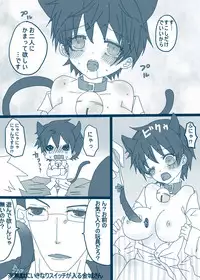 [Denjarasu Yamada] 坂道サンド3