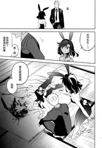 (COMITIA111) [goo-paaa (Ocha)] Yojo-han Bunny Part 4 [Chinese] [Genesis漢化]