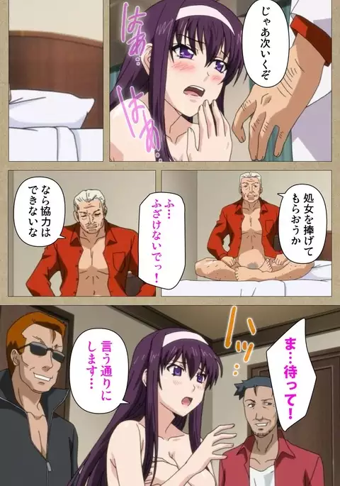 Toriko no Chigiri Complete Ban