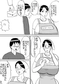 [Konbu-maru] Super no Oba-chan