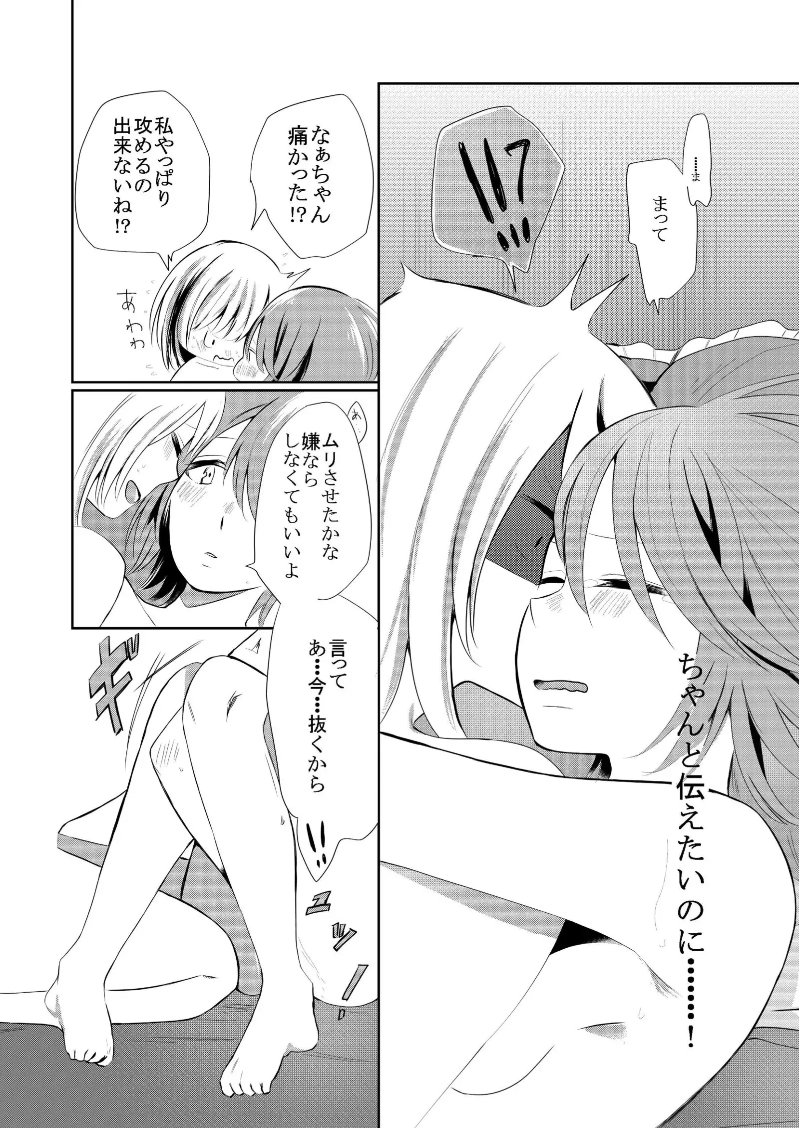 Kuchibashiri na Kanojo to Mukuchi na Kanojo Ai no Revenge